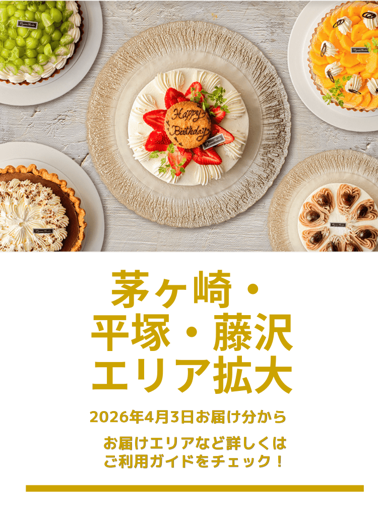 オーガニックガーデン茅ヶ崎